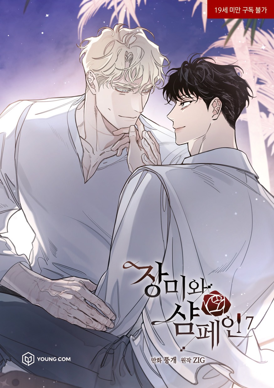 [ORDER] ROSES AND CHAMPAGNE VOL 7
