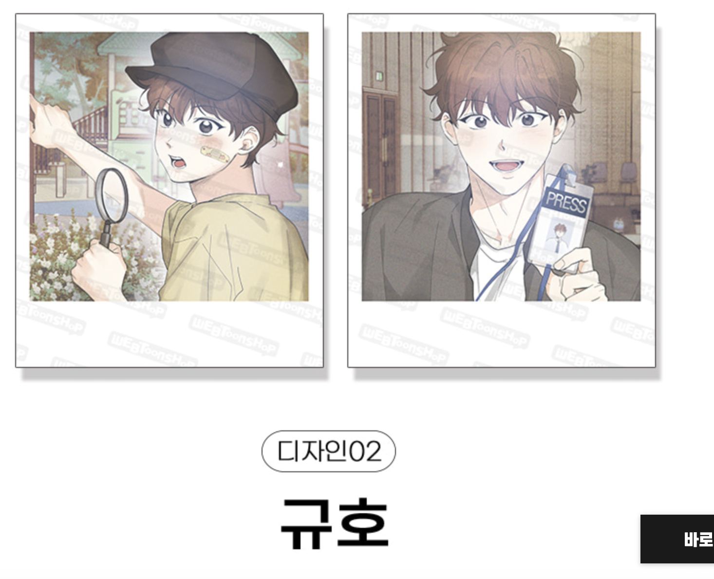 [ORDER] Part-time Partner Pola mẫu B