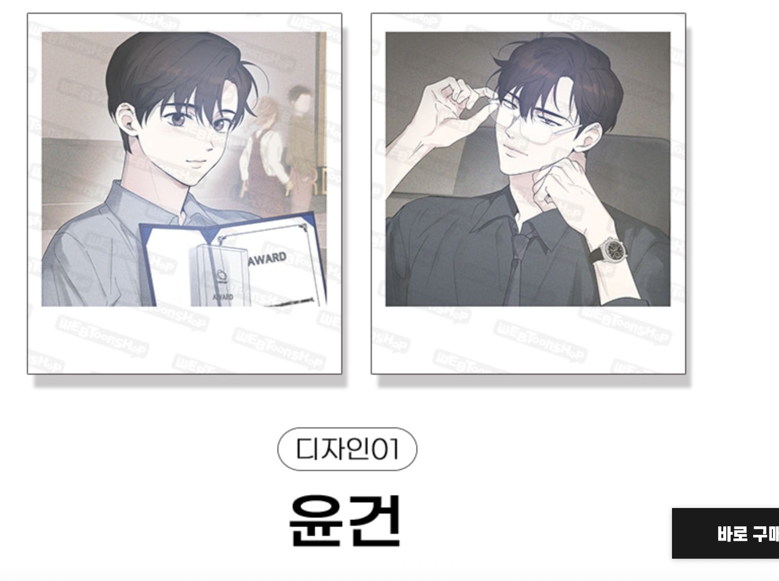 [ORDER] Part-time Partner Pola mẫu A