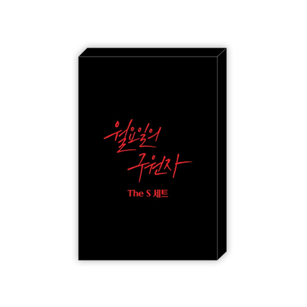 [PREORDER] Author Wageul MOFUN Save The Dae THE S SET