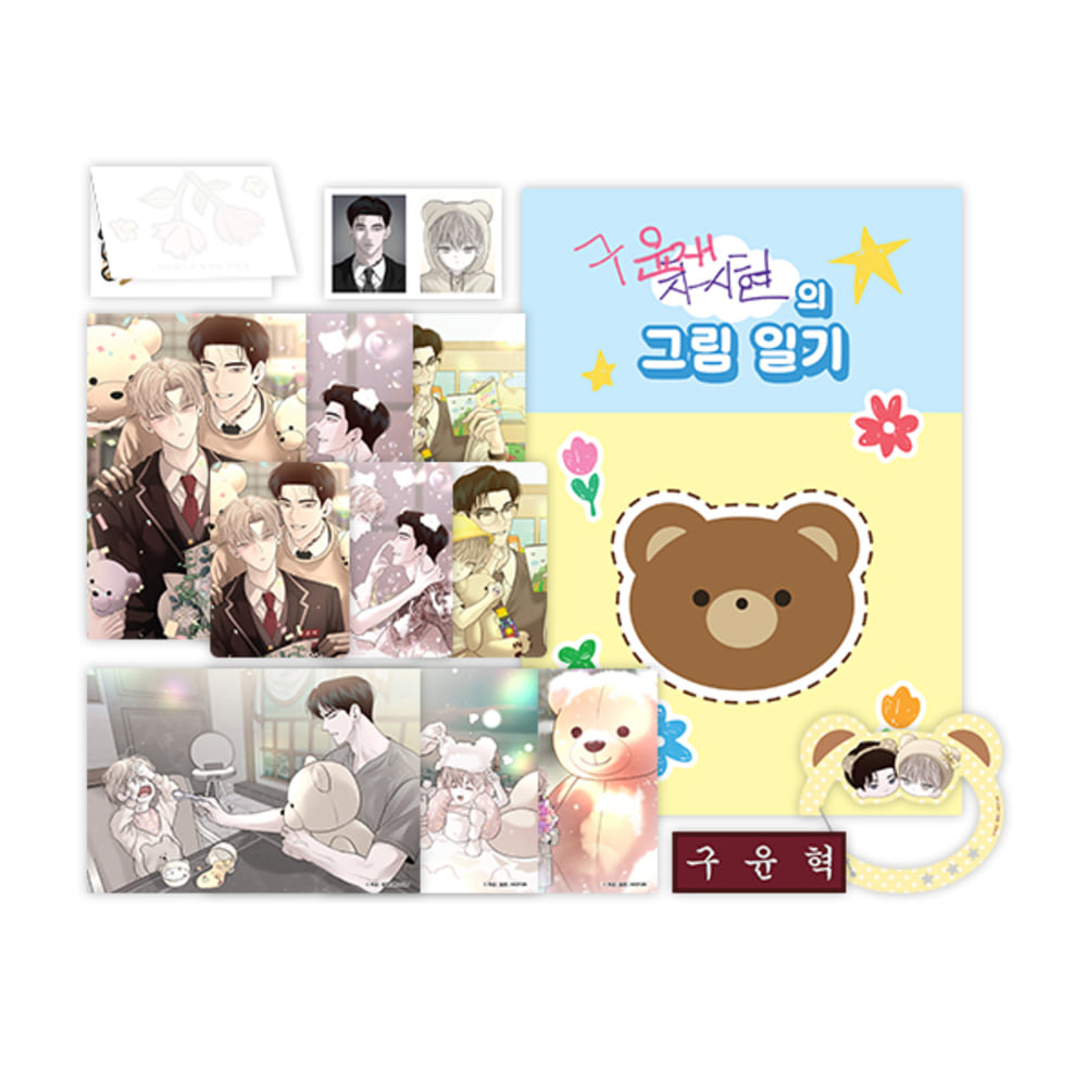 [PREORDER] Author Wageul MOFUN Take Me In Couple SET