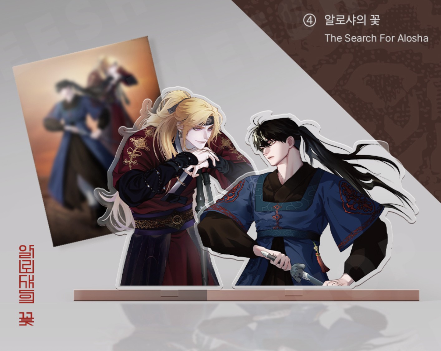 [ORDER] SAHWA acrylic stand - The Search for Alosha