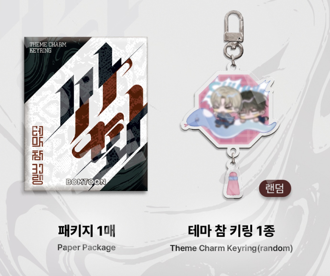 [SẴN] SAHWA Keyring random