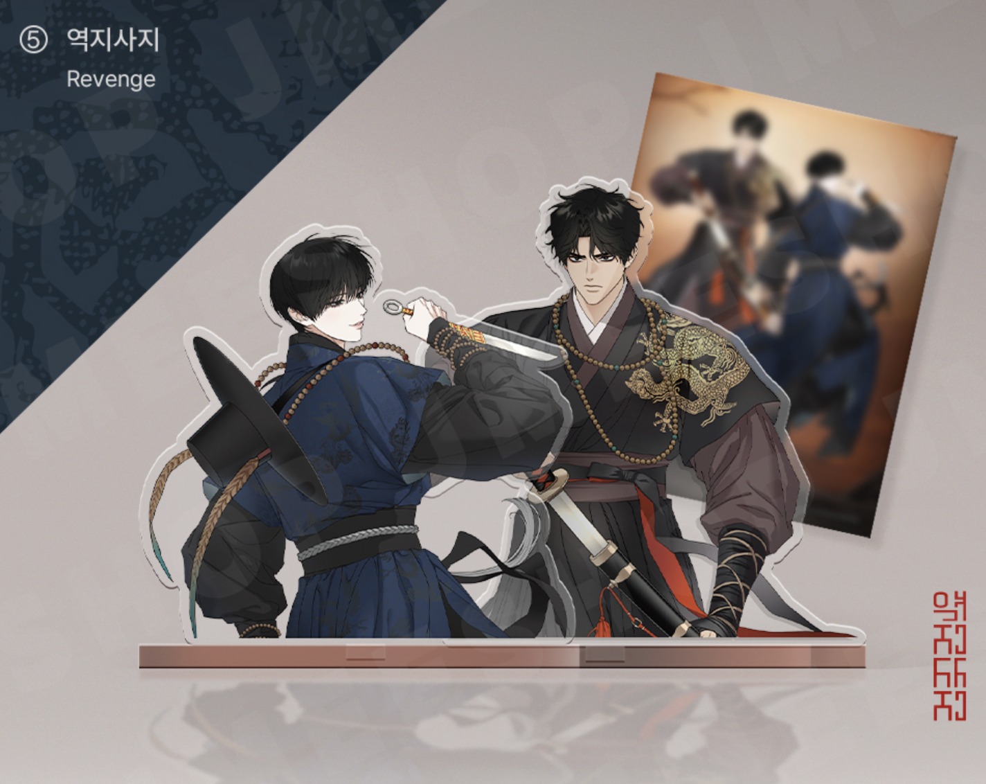 [ORDER] SAHWA acrylic stand - Revenge