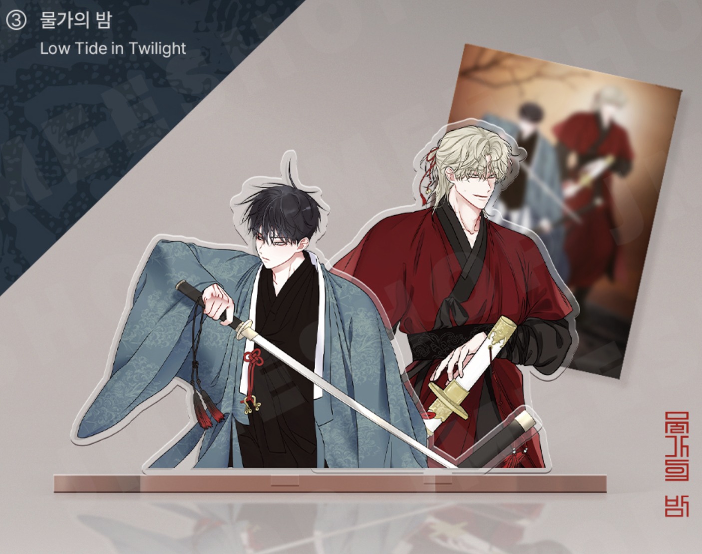 [ORDER] SAHWA acrylic stand - Low Tide in Twillight