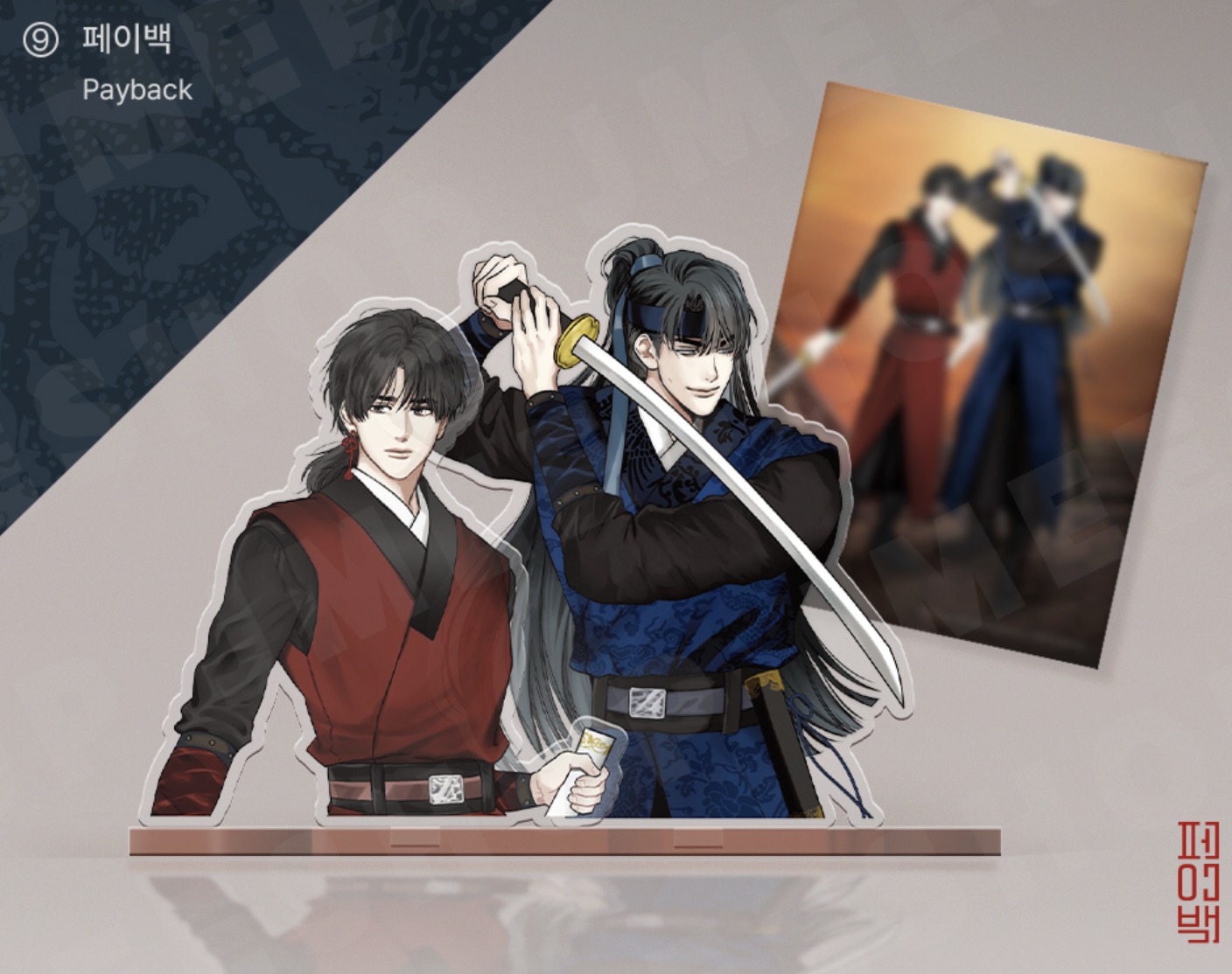 [ORDER] SAHWA acrylic stand - Payback