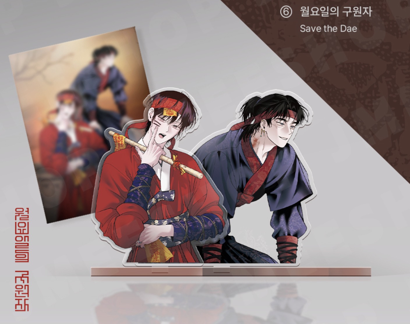 [ORDER] SAHWA acrylic stand - Save The Dae