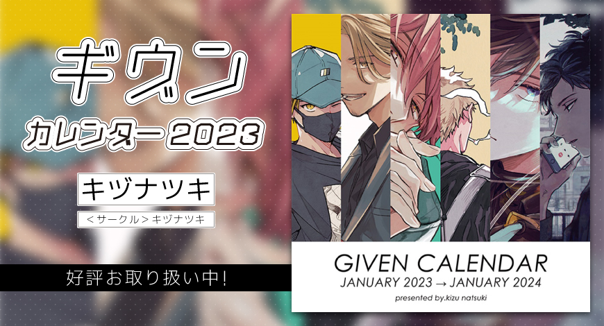 [ORDER] Given calendar 2023 không kèm case