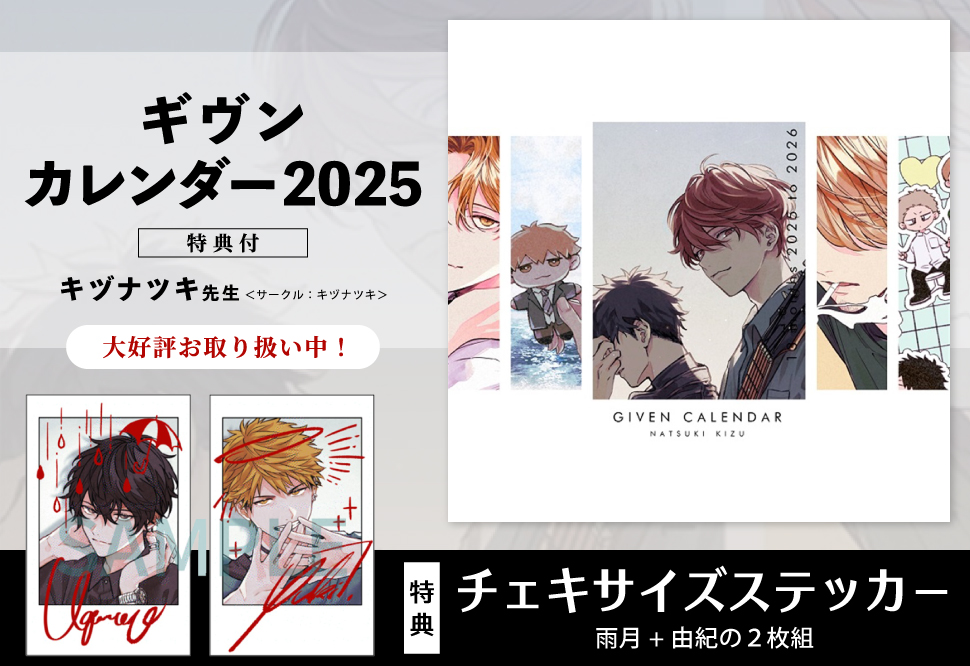 [ORDER] Given calendar 2025 không kèm case (kèm bonus)