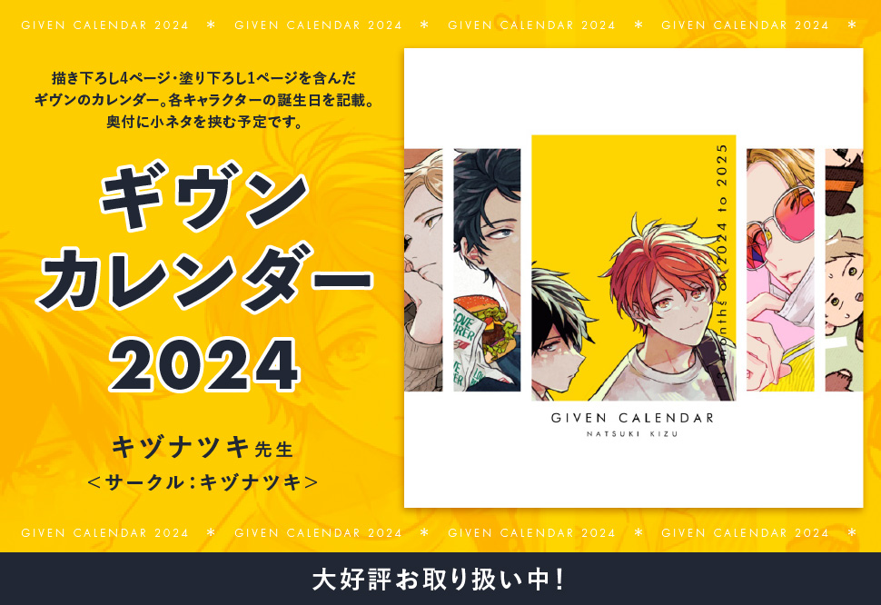 [ORDER] Given calendar 2024 không kèm case