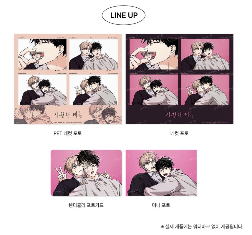 [ORDER] 기원의 제 The Rite of Prayer strip set