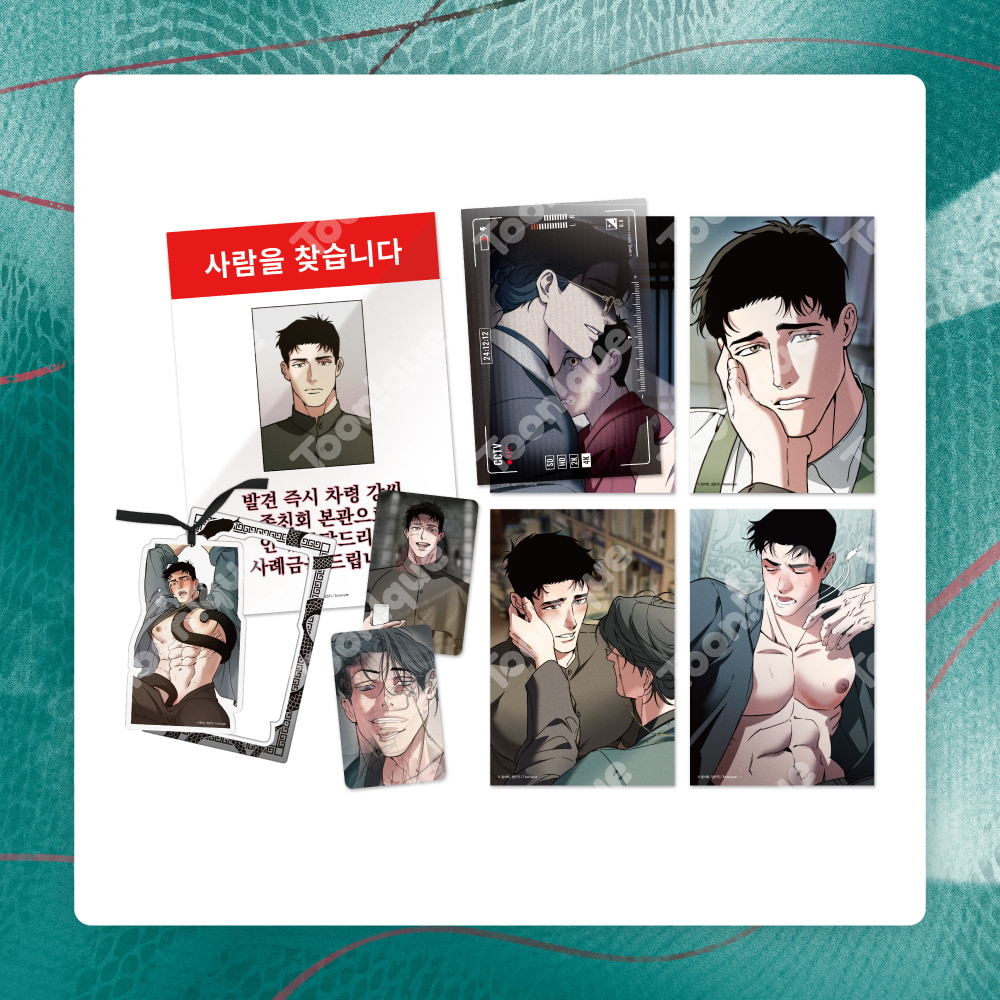 [ORDER] 제물남편 Swallow You Whole Toonique Event - Swallow You Whole Package