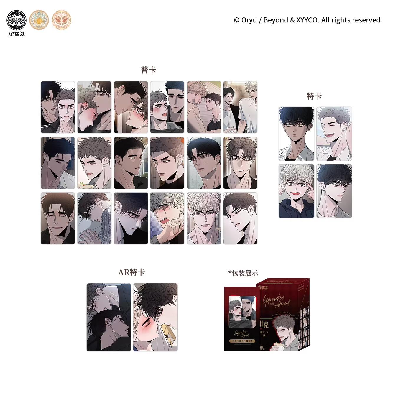 [ORDER] OPPOSITE ATTRACTS X MERCURY 2ND COLLAB