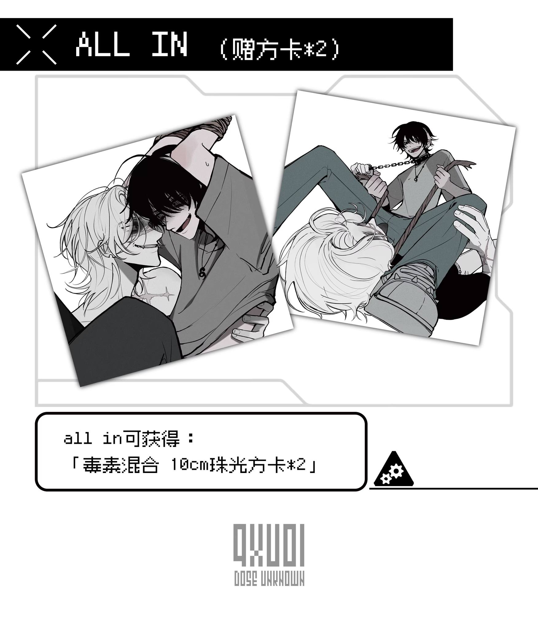 [ORDER] 毒素混合 Poisonous blend OFFICIAL MD