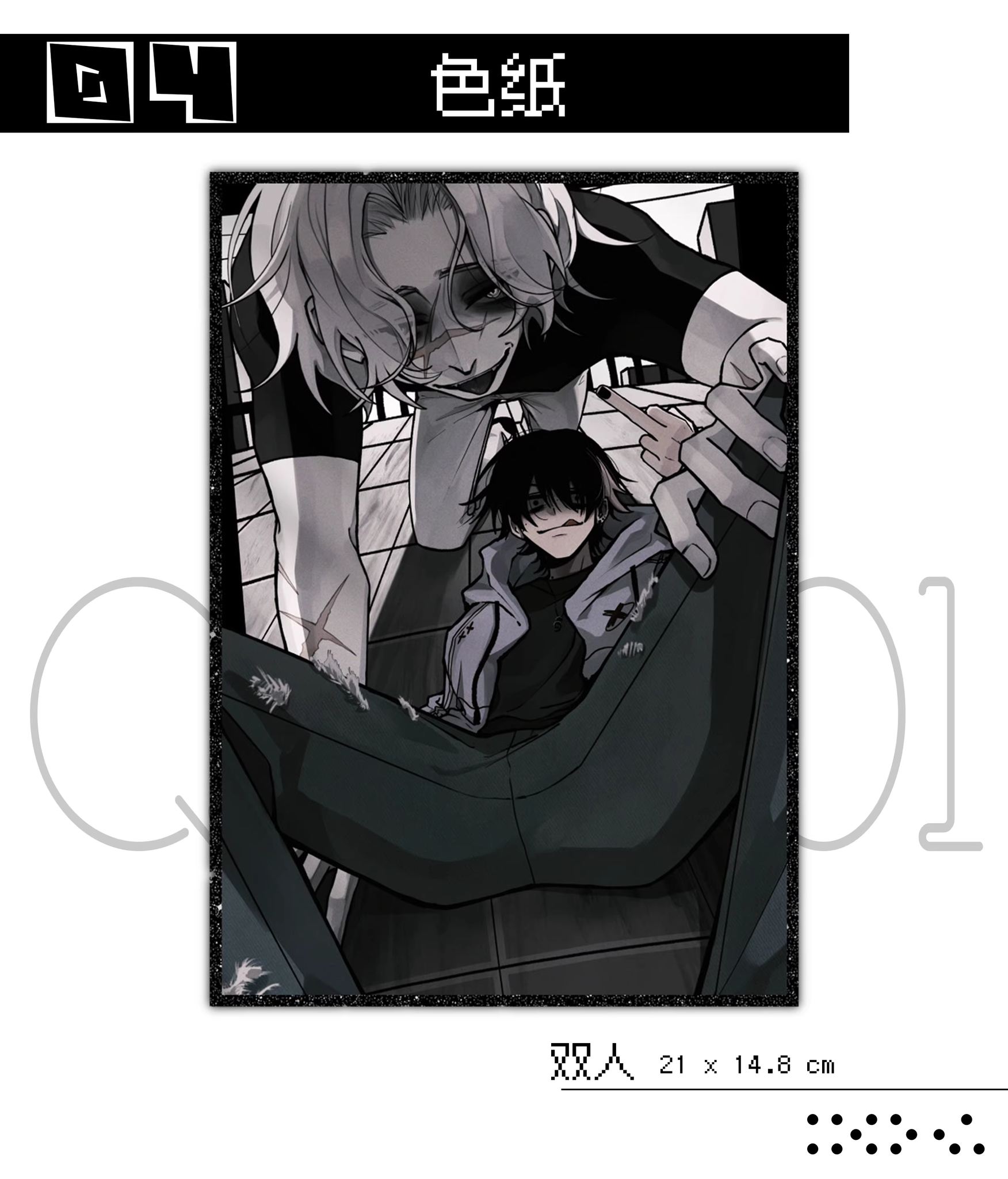 [ORDER] 毒素混合 Poisonous blend OFFICIAL MD