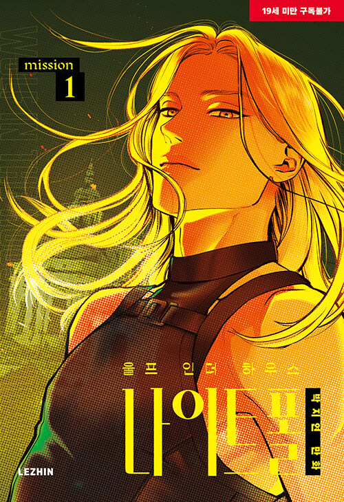 [ORDER] Wolf in The House Nightfall Manhwa (Bản Hàn)