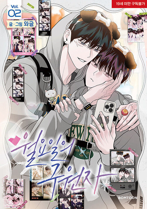 [ORDER] Save The Dae Manhwa (Bản Hàn)