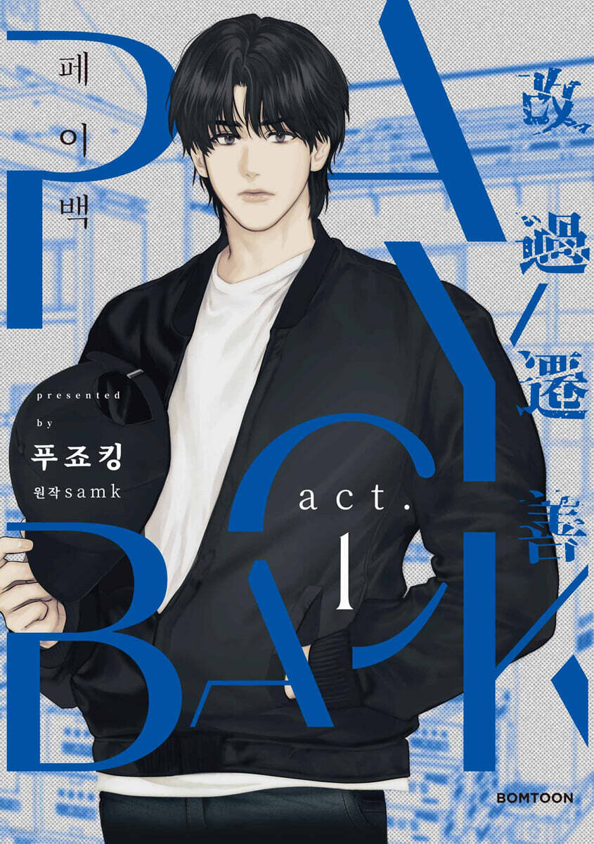 [ORDER] Payback Manhwa (Bản Hàn)