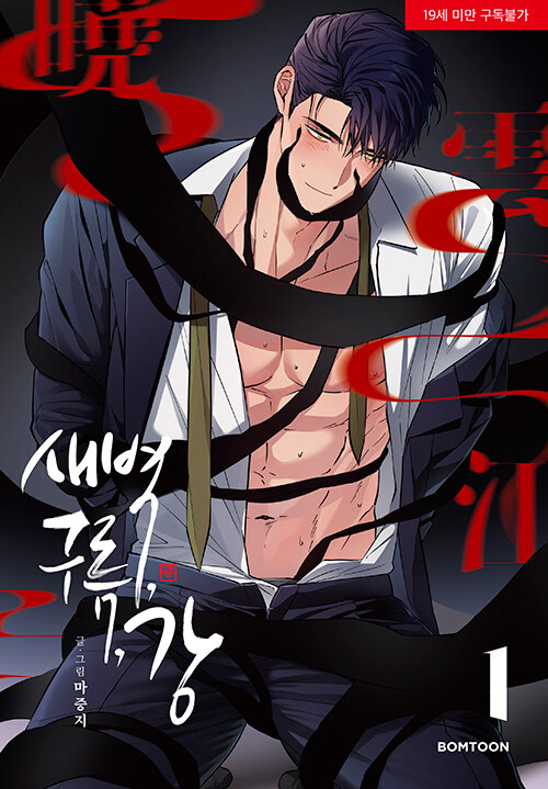 [ORDER] Dawn of The Dragon Manhwa (Bản Hàn)