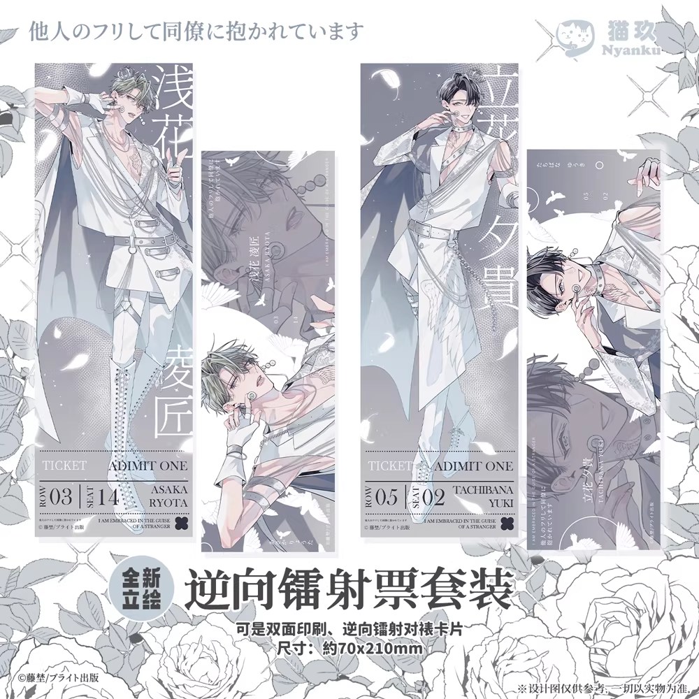 [ORDER] 他人のフリして同僚に抱かれています Tanin no Furi Shite Douryou ni Dakareteimasu X NYANKU