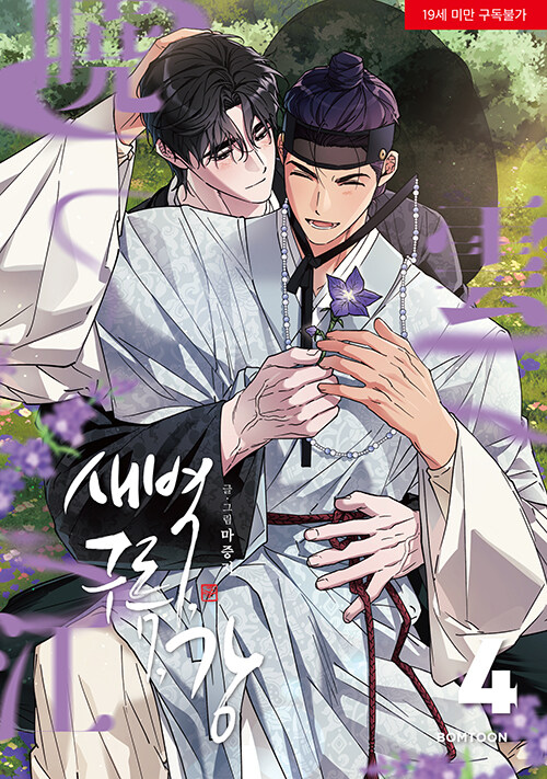 [ORDER] Dawn of The Dragon Manhwa (Bản Hàn)