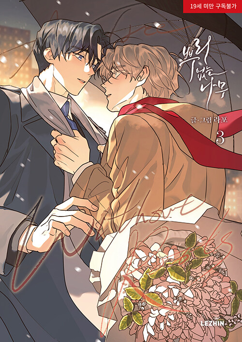 [ORDER] A Tree without Roots Manhwa (Bản Hàn)