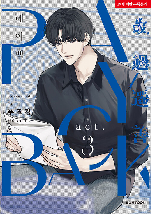 [ORDER] Payback Manhwa (Bản Hàn)