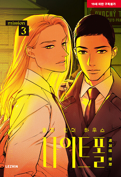 [ORDER] Wolf in The House Nightfall Manhwa (Bản Hàn)