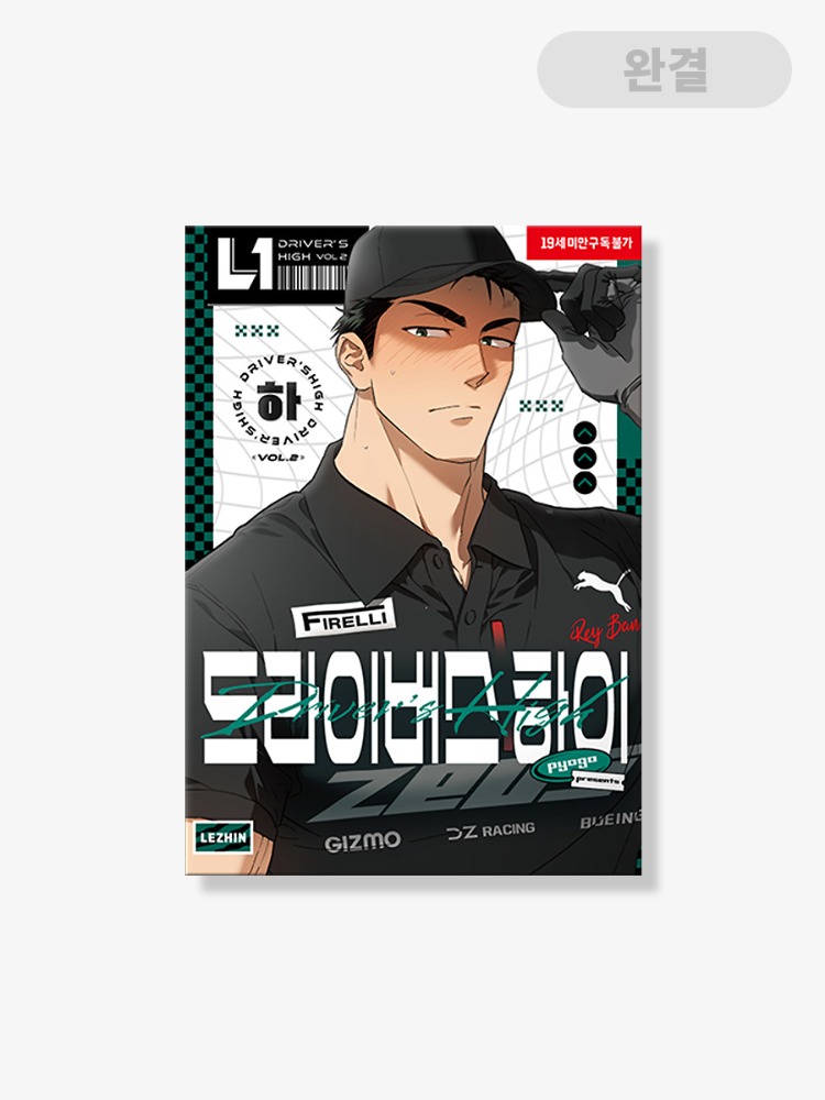 [ORDER] Driver's High Manhwa (Bản Hàn)