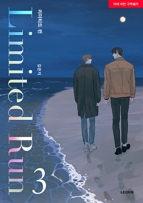 [ORDER] Limited Run Manhwa (Bản Hàn)