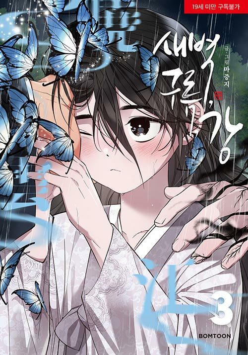 [ORDER] Dawn of The Dragon Manhwa (Bản Hàn)