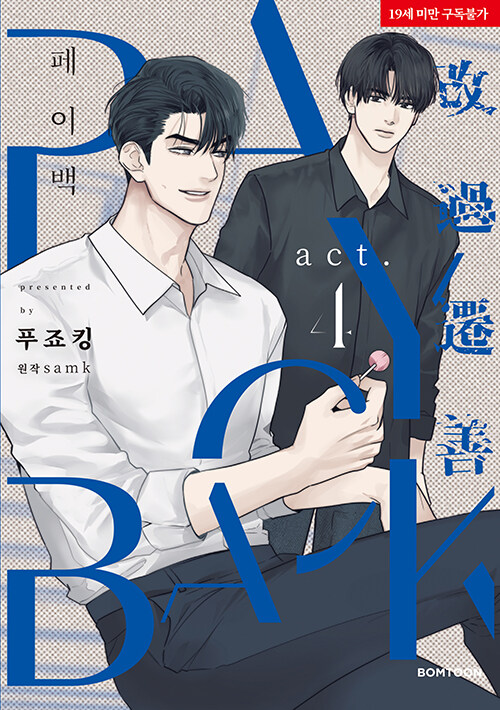 [ORDER] Payback Manhwa (Bản Hàn)