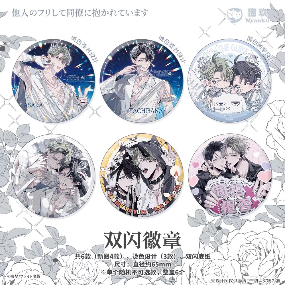[ORDER] 他人のフリして同僚に抱かれています Tanin no Furi Shite Douryou ni Dakareteimasu X NYANKU