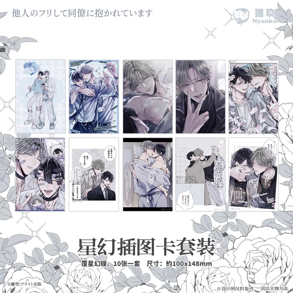 [ORDER] 他人のフリして同僚に抱かれています Tanin no Furi Shite Douryou ni Dakareteimasu X NYANKU