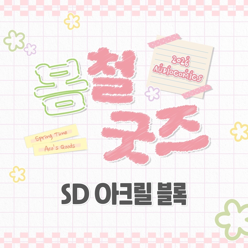 [PREORDER] ACO SHOP SPRING TIME ACRYLIC BLOCK