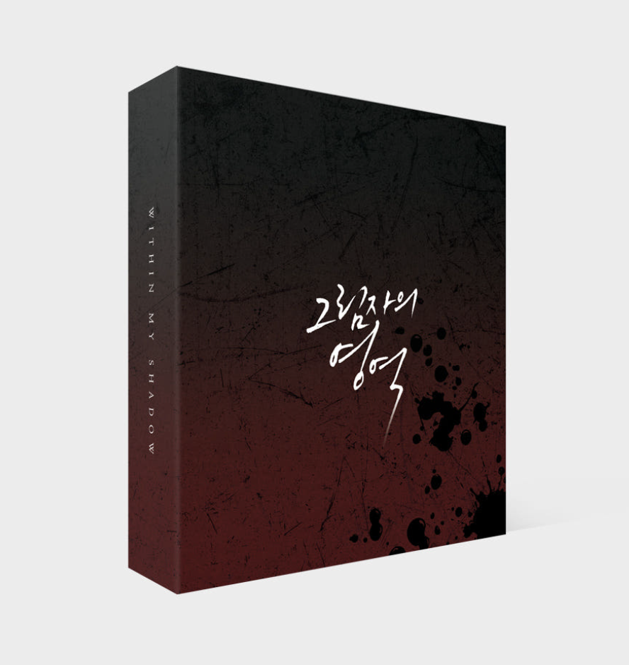 [ORDER] 그림자의 영역 Within My Shadow X FANTAZIT