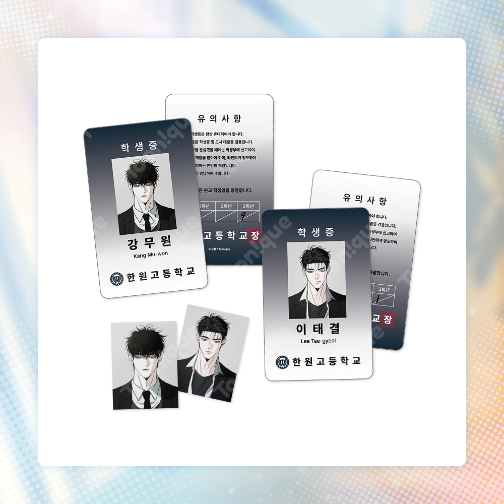 [PREORDER] 상극 & 비밀이 많은 XX OPPOSITE ATTRACTS X THAT SECRETIVE S.O.B TOONIQUE