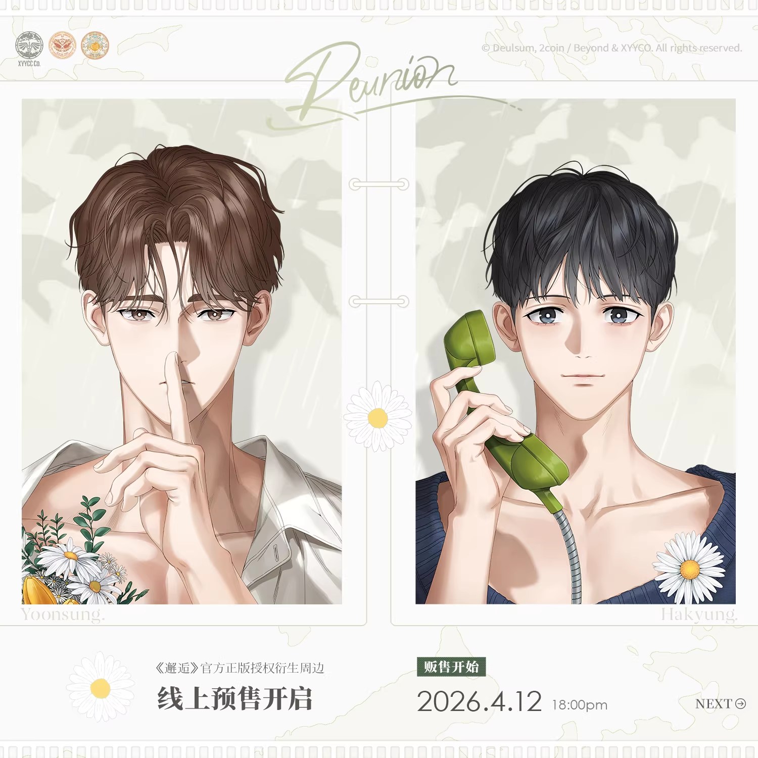 [ORDER] REUNION X MERCURY STUDIO (OFFICIAL)