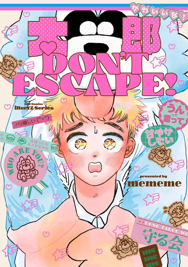 [ORDER] 太郎 DON’T ESCAPE! Tarou Don't Escape