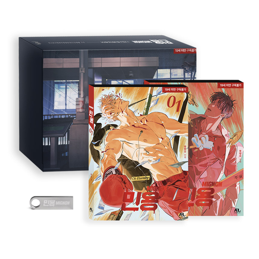 [ORDER] 민용MIGNON VOL 1-2 Book & Animation Package