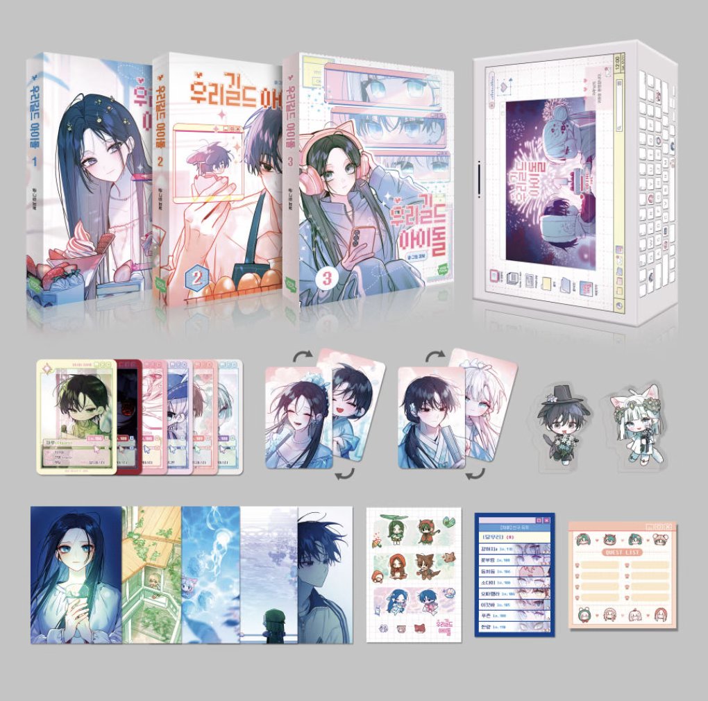 [ORDER] 우리 길드 아이돌 Our Guild's Idol VOL 1-3 SPECIAL EDITION SET