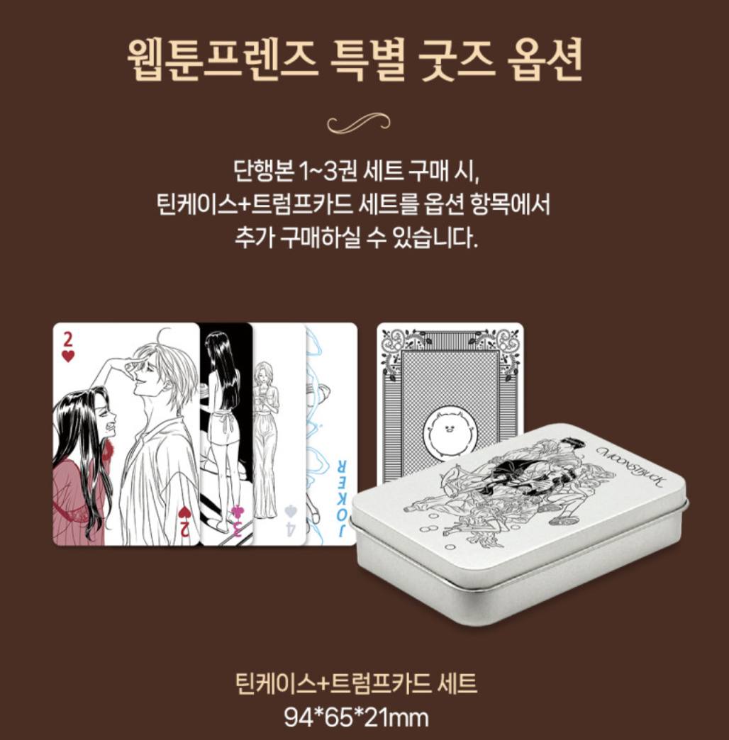 [ORDER] 문스트럭 MOONSTRUCK VOL 1-3 SPECIAL EDITION SET + TIN CASE SET