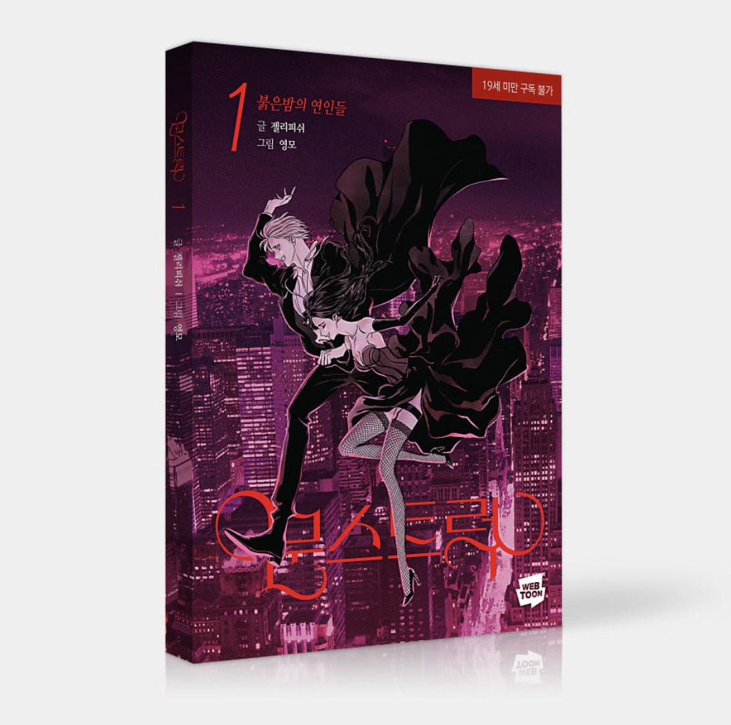 [ORDER] 문스트럭 MOONSTRUCK