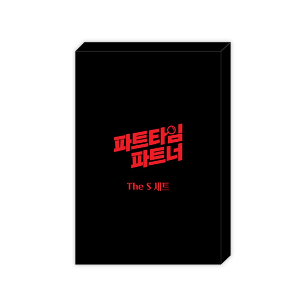 [ORDER] Part-Time Partner (Second collab) The S Set
