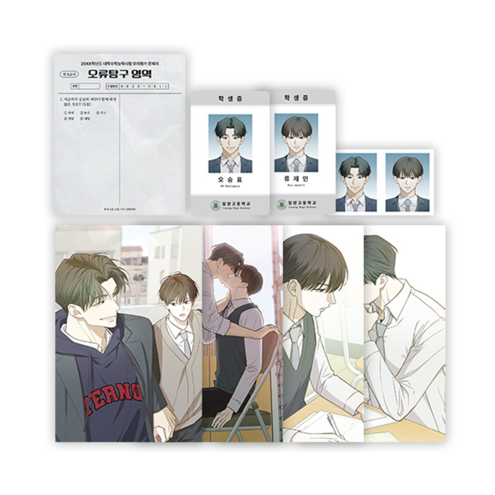 [ORDER] Error Detected ILYANG School Set