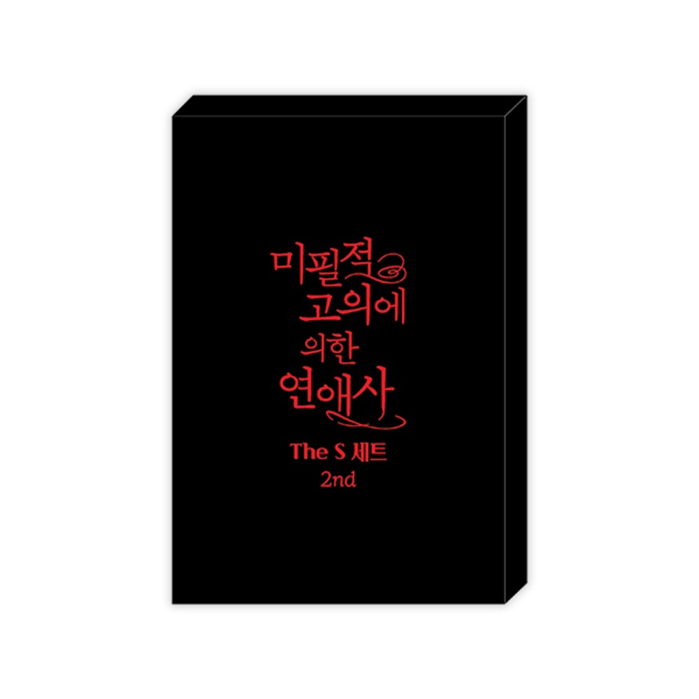 [ORDER] Love history caused by willful negligence (Second collab) The S Set