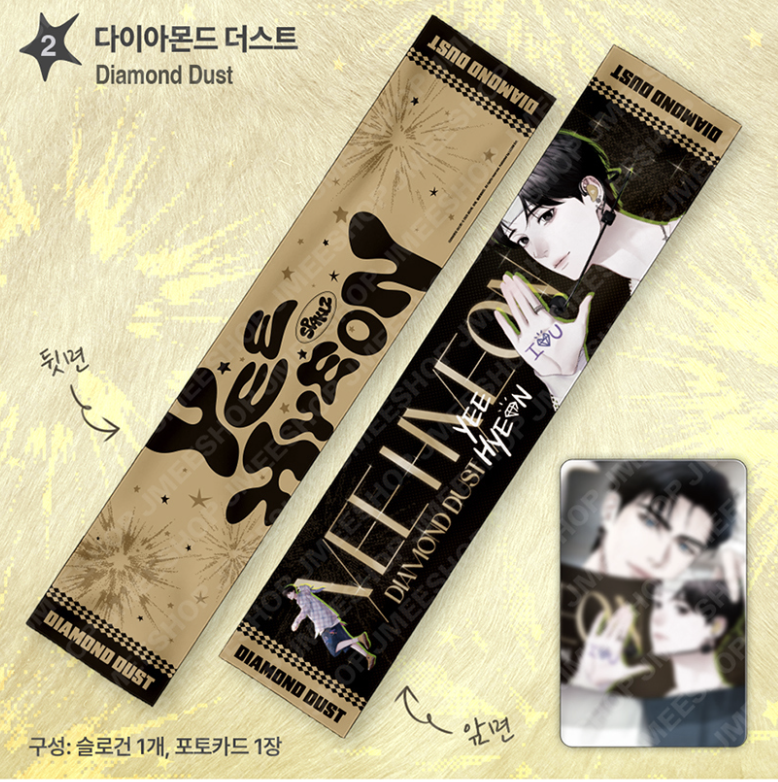 [ORDER] SPAKLZ 2026 World Tour - Slogan