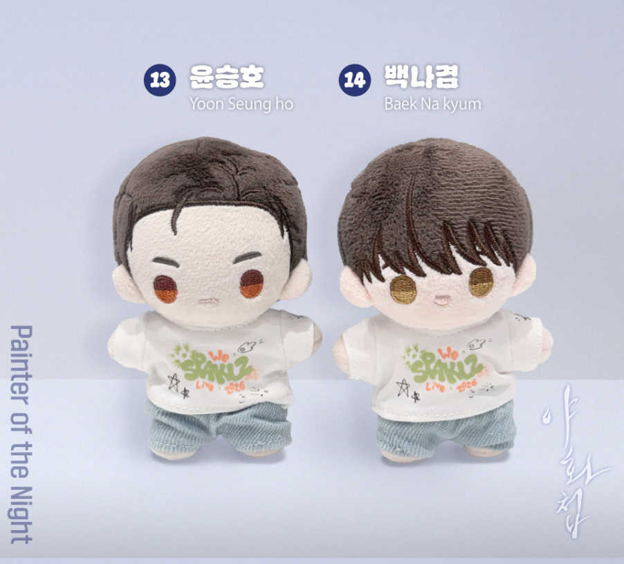 [ORDER] SPAKLZ 2026 World Tour - Bbosiraegi Plush