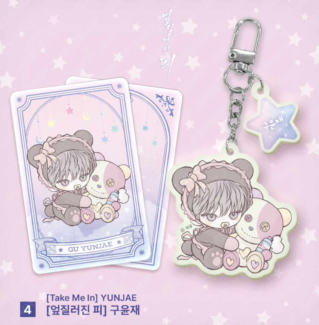 [ORDER] Monthly Starsign Gemini -04. Take Me In - Yunjae