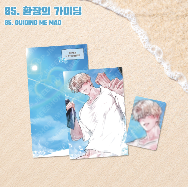 [ORDER] Water sensitive postcard Guiding Me Mad